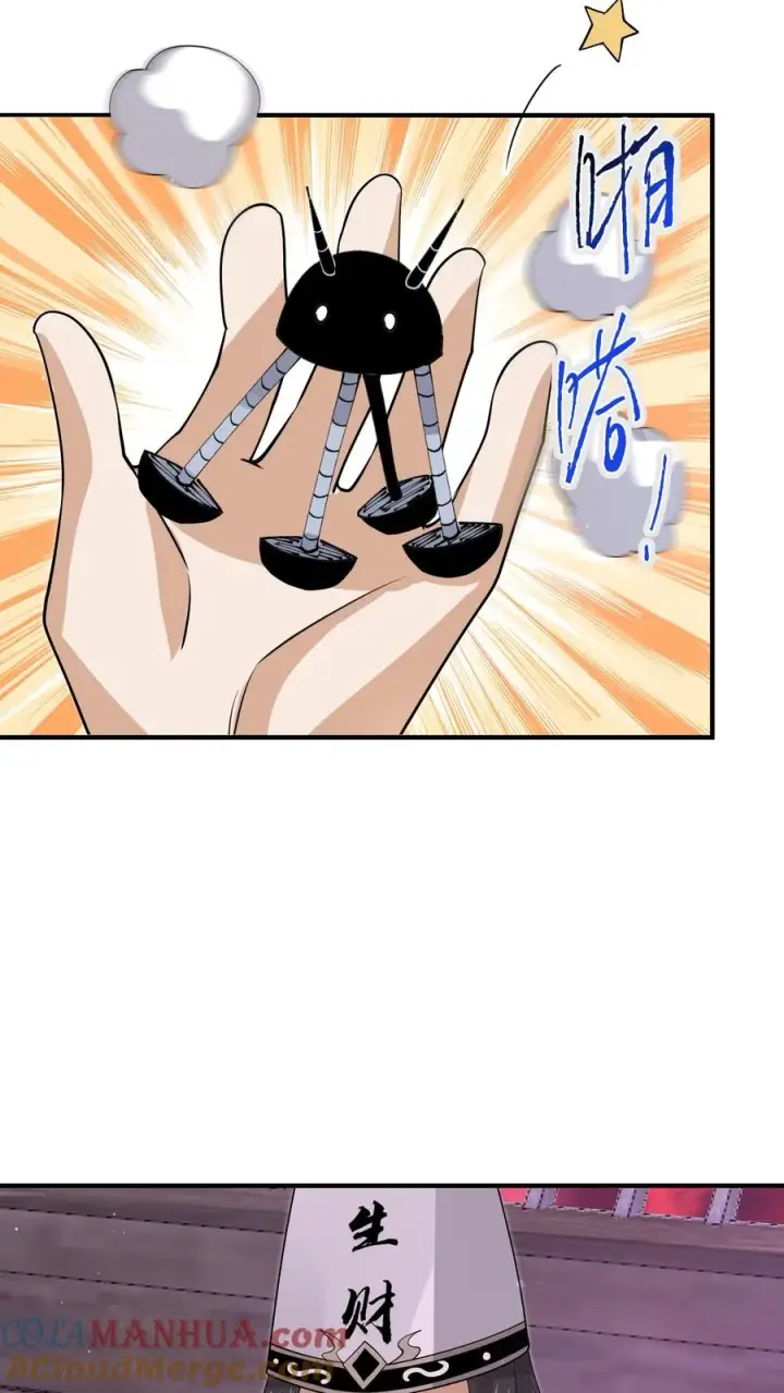 漫画《开局直播地府：这直播间谁敢上啊》第274话 神奇大纸鹤！第5张图