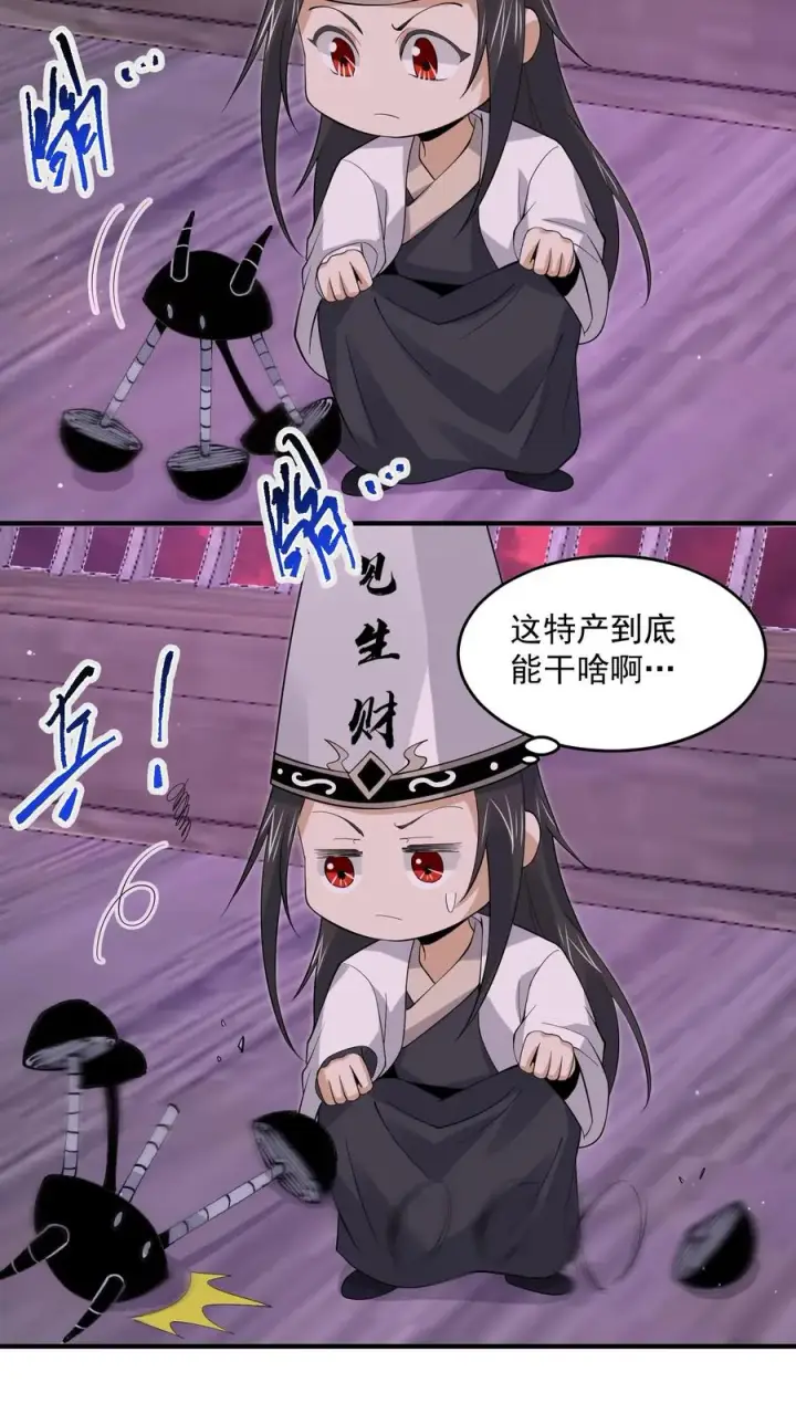 漫画《开局直播地府：这直播间谁敢上啊》第274话 神奇大纸鹤！第6张图
