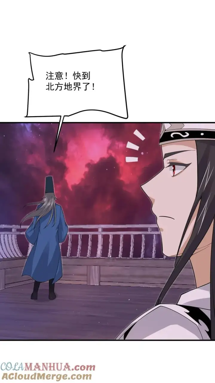 漫画《开局直播地府：这直播间谁敢上啊》第274话 神奇大纸鹤！第7张图