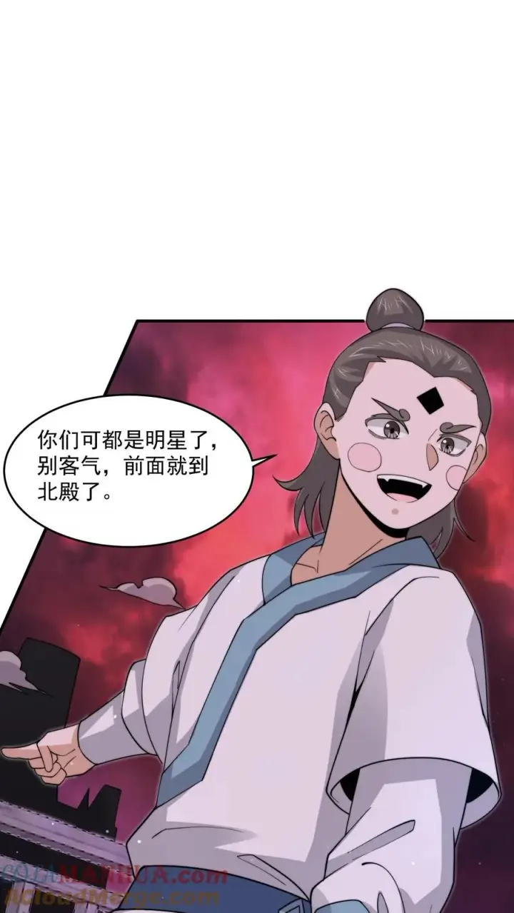 漫画《开局直播地府：这直播间谁敢上啊》第275话 阴间纸人第15张图