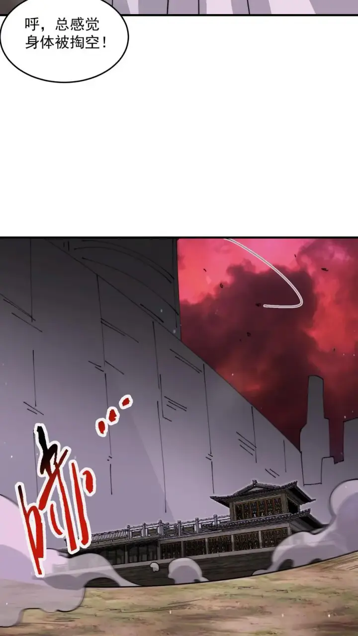 漫画《开局直播地府：这直播间谁敢上啊》第275话 阴间纸人第20张图