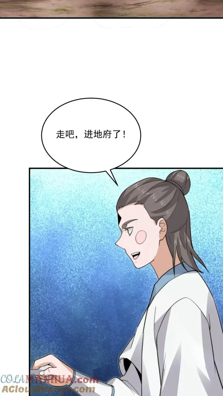 漫画《开局直播地府：这直播间谁敢上啊》第275话 阴间纸人第21张图