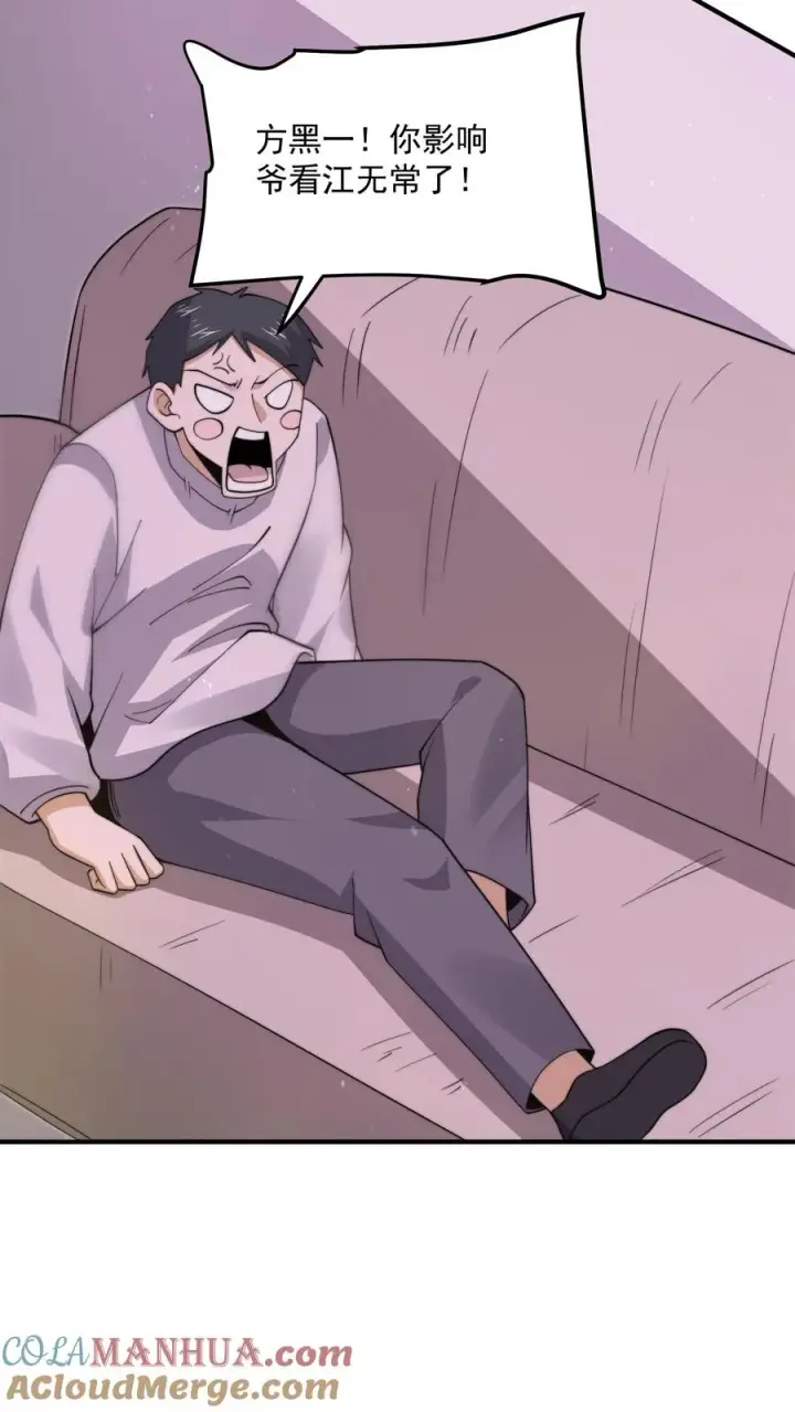漫画《开局直播地府：这直播间谁敢上啊》第275话 阴间纸人第33张图