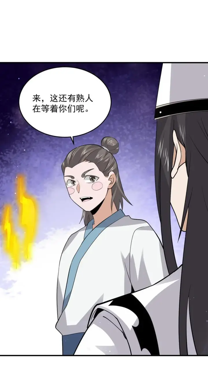 漫画《开局直播地府：这直播间谁敢上啊》第275话 阴间纸人第34张图