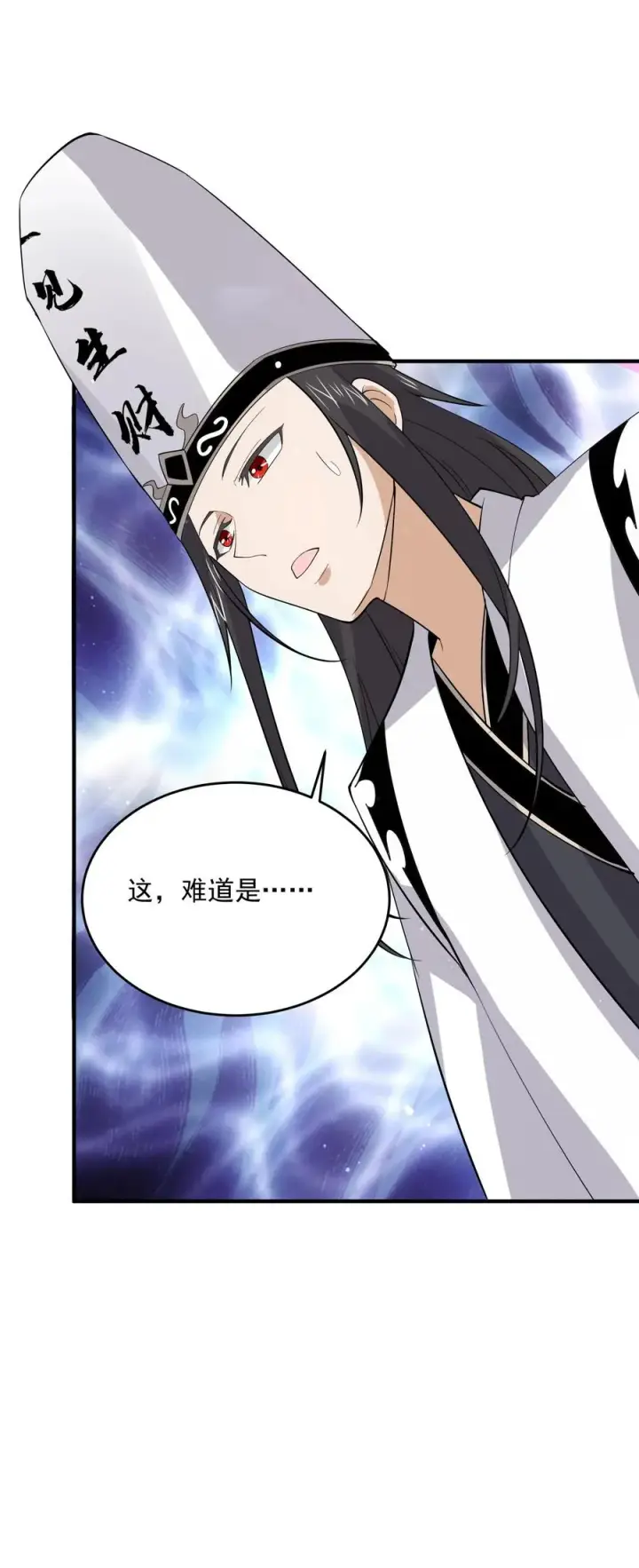 漫画《开局直播地府：这直播间谁敢上啊》第275话 阴间纸人第36张图