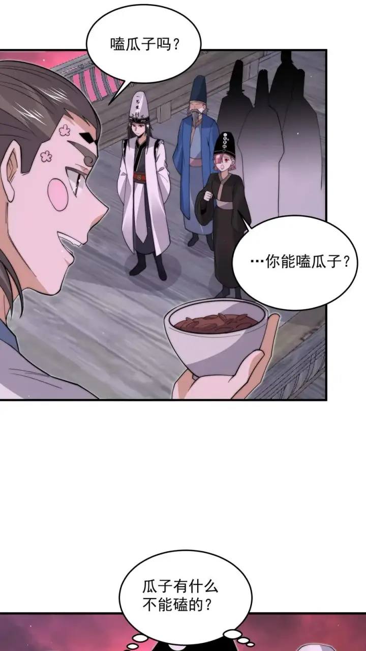 漫画《开局直播地府：这直播间谁敢上啊》第275话 阴间纸人第4张图