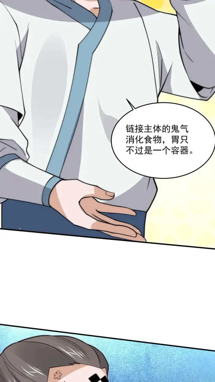 漫画《开局直播地府：这直播间谁敢上啊》第275话 阴间纸人第6张图
