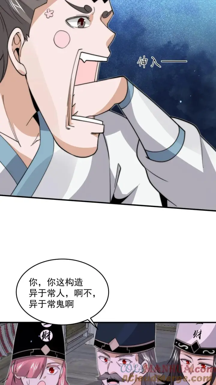 漫画《开局直播地府：这直播间谁敢上啊》第275话 阴间纸人第7张图
