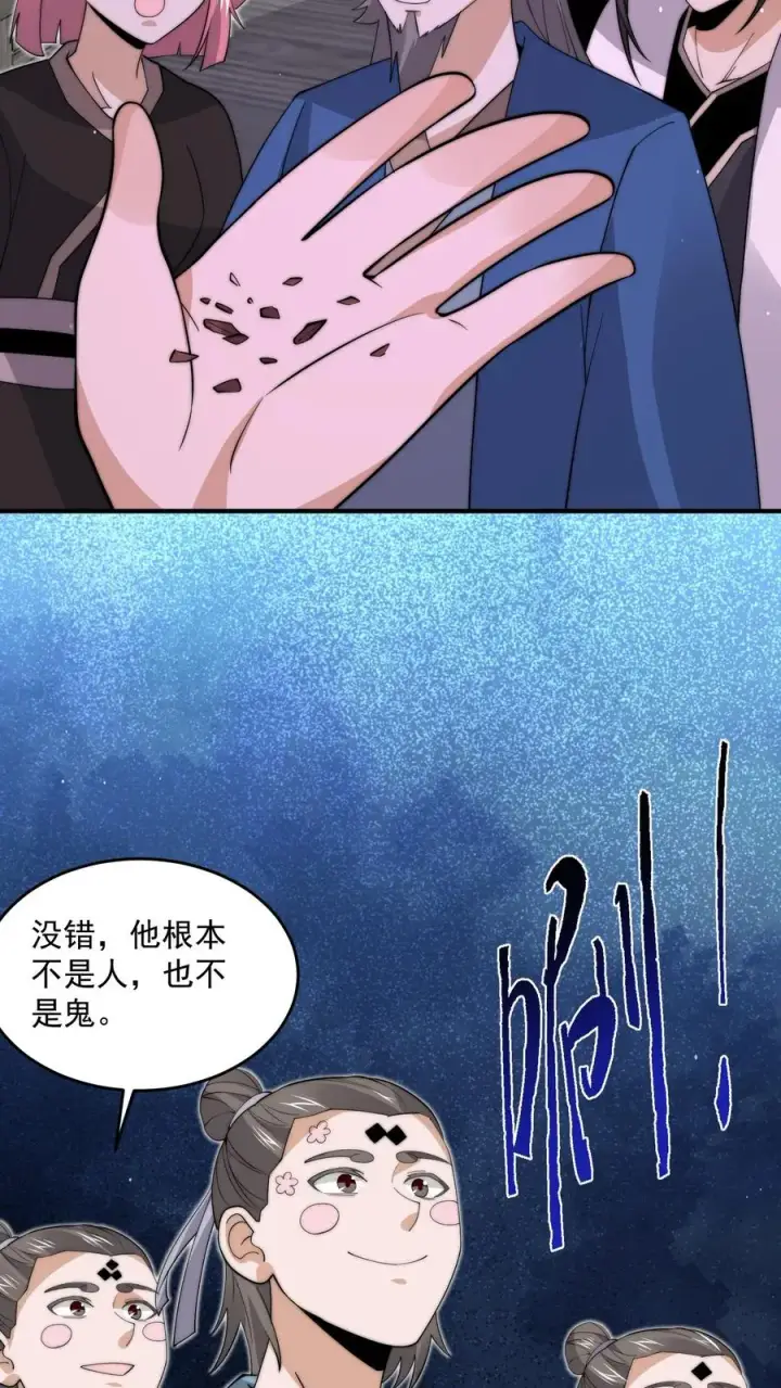 漫画《开局直播地府：这直播间谁敢上啊》第275话 阴间纸人第8张图