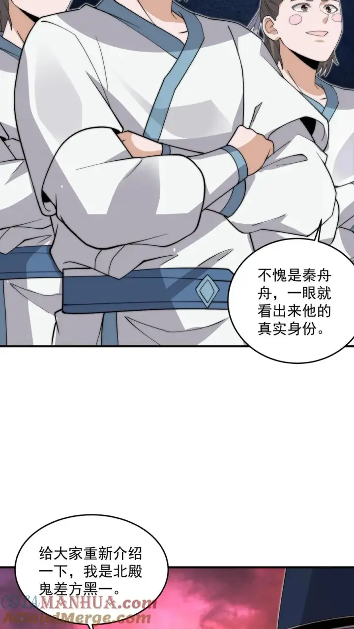 漫画《开局直播地府：这直播间谁敢上啊》第275话 阴间纸人第9张图