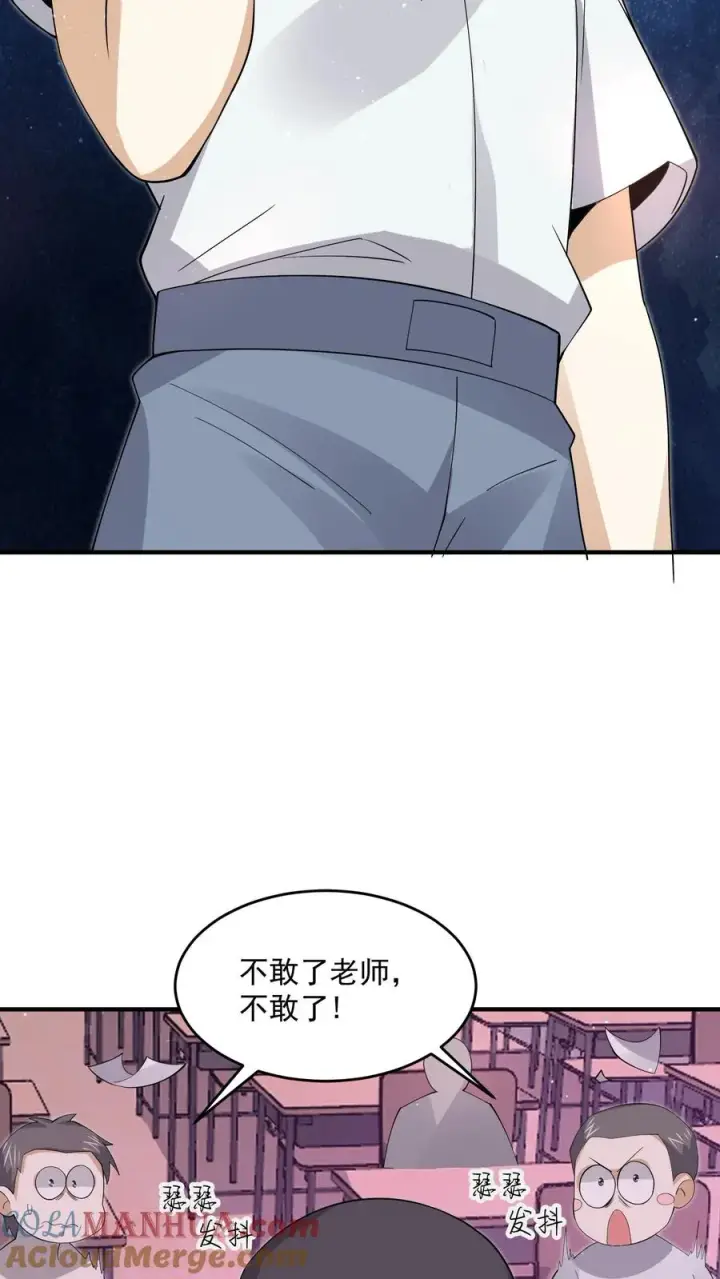 漫画《开局直播地府：这直播间谁敢上啊》第277话 上课啦上课啦！第17张图
