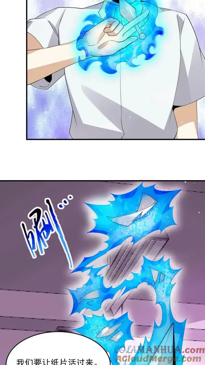 漫画《开局直播地府：这直播间谁敢上啊》第277话 上课啦上课啦！第19张图