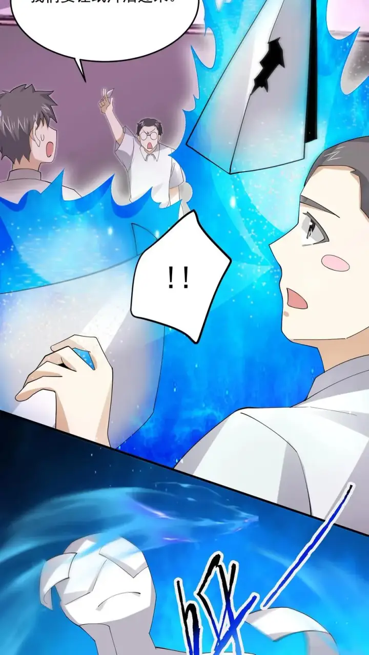 漫画《开局直播地府：这直播间谁敢上啊》第277话 上课啦上课啦！第20张图