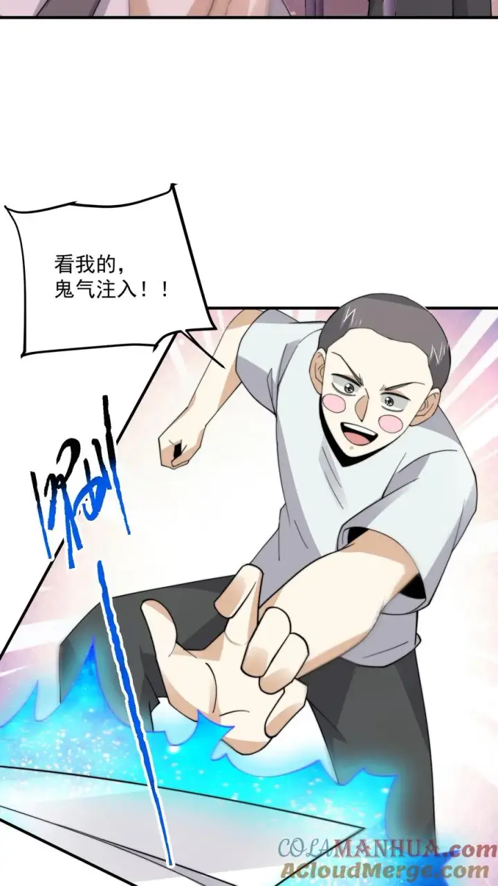 漫画《开局直播地府：这直播间谁敢上啊》第277话 上课啦上课啦！第27张图