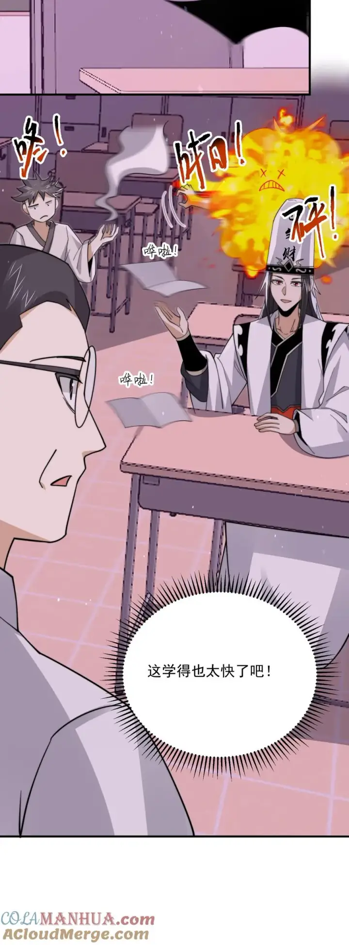 漫画《开局直播地府：这直播间谁敢上啊》第277话 上课啦上课啦！第31张图
