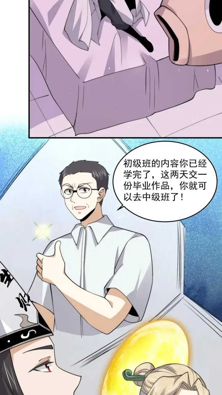 漫画《开局直播地府：这直播间谁敢上啊》第281话 爱上石头！第10张图