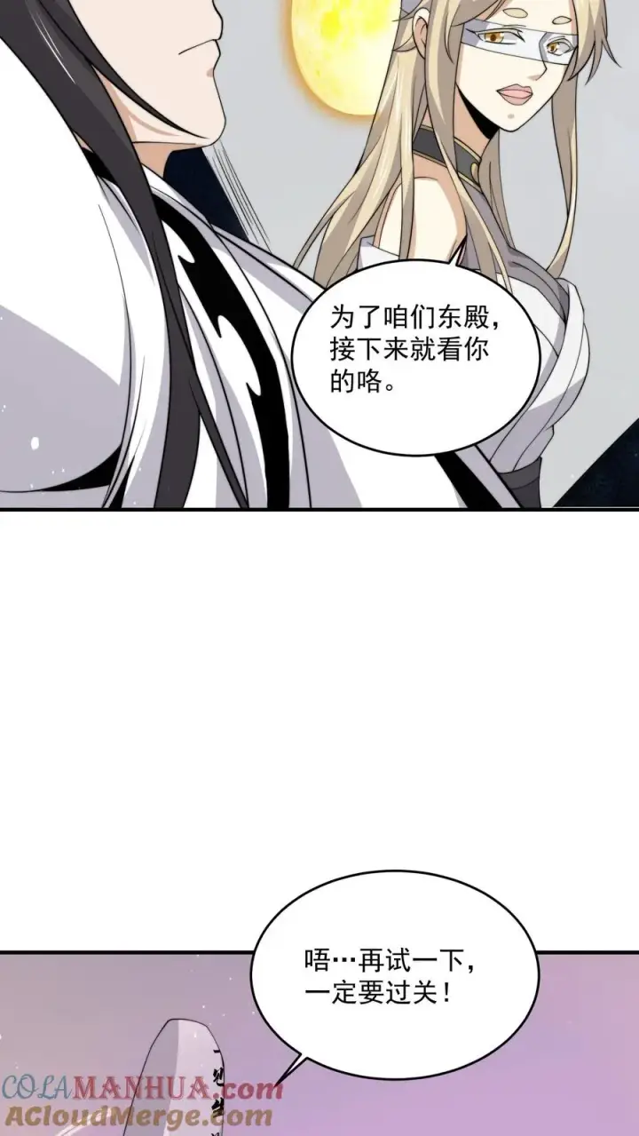 漫画《开局直播地府：这直播间谁敢上啊》第281话 爱上石头！第11张图
