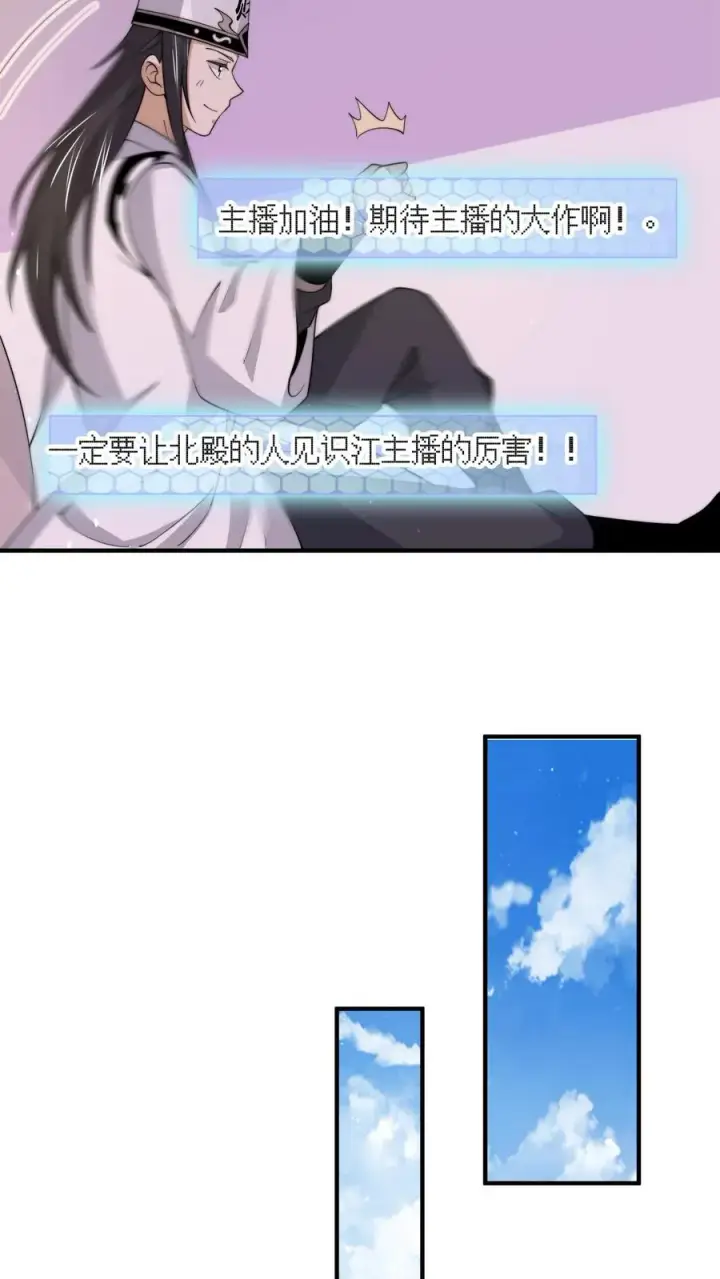 漫画《开局直播地府：这直播间谁敢上啊》第281话 爱上石头！第12张图