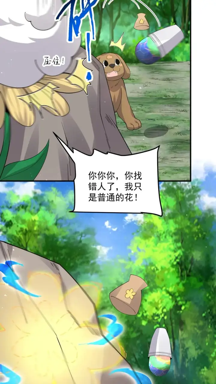 漫画《开局直播地府：这直播间谁敢上啊》第281话 爱上石头！第16张图