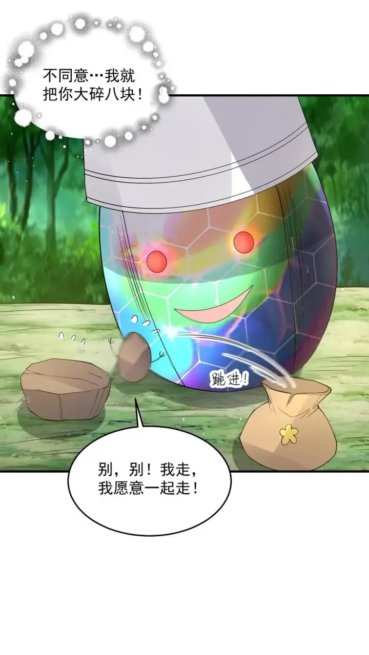 漫画《开局直播地府：这直播间谁敢上啊》第281话 爱上石头！第22张图