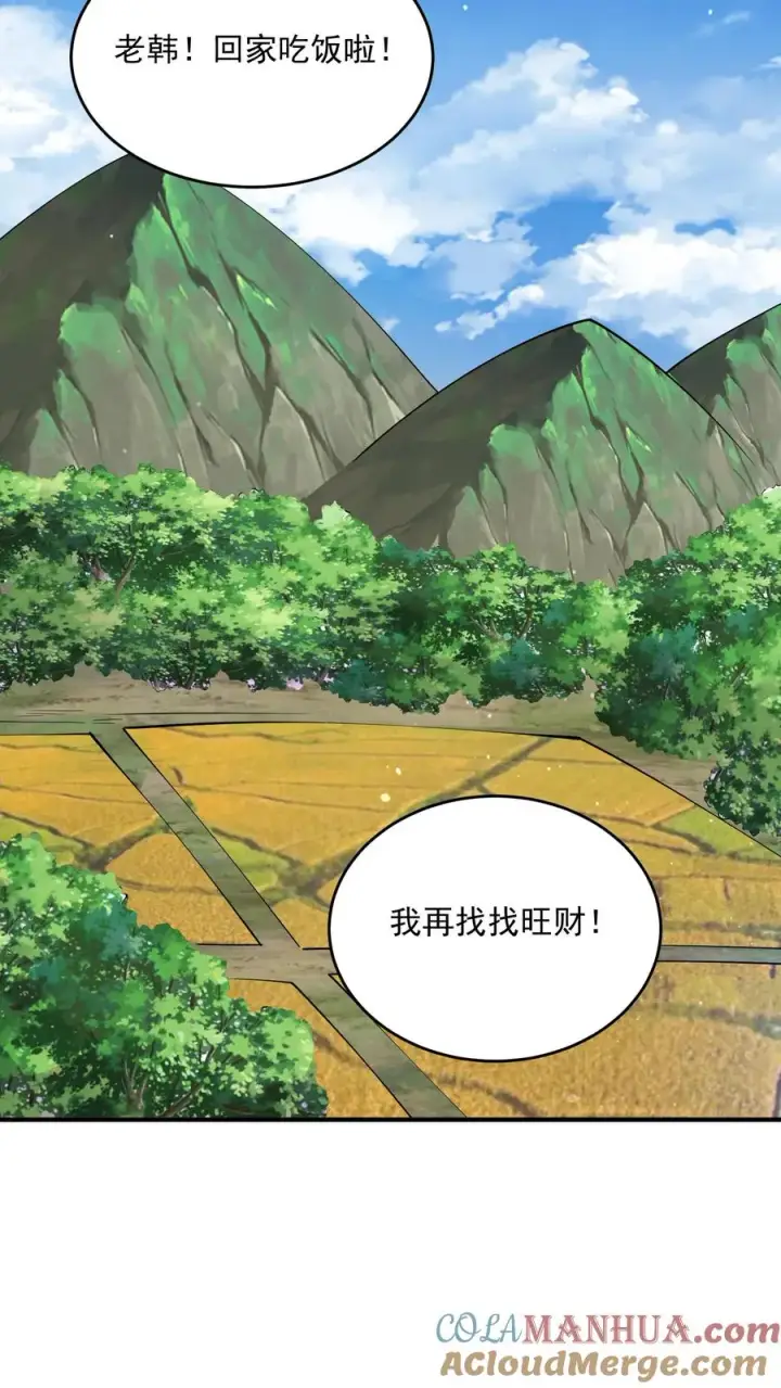 漫画《开局直播地府：这直播间谁敢上啊》第281话 爱上石头！第25张图