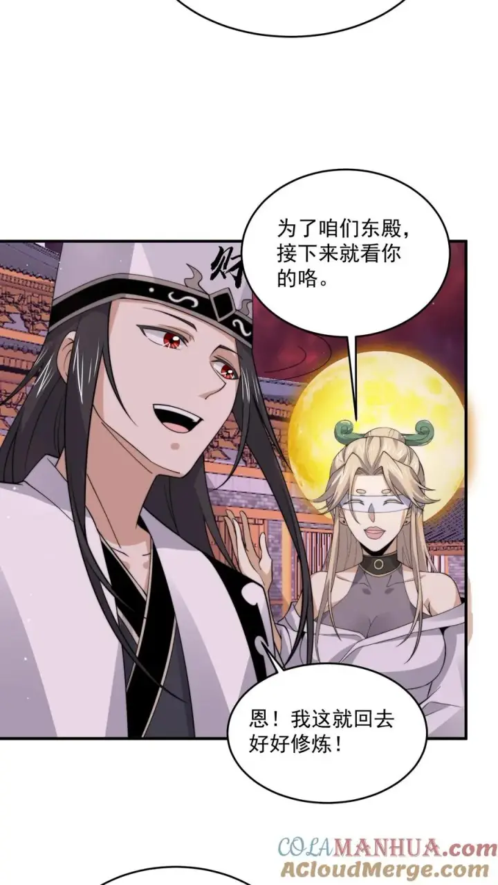 漫画《开局直播地府：这直播间谁敢上啊》第281话 爱上石头！第3张图