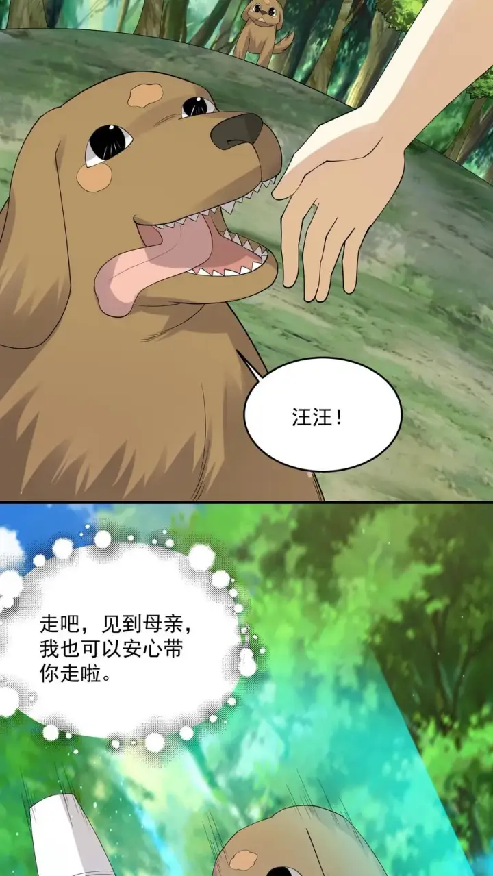 漫画《开局直播地府：这直播间谁敢上啊》第281话 爱上石头！第32张图