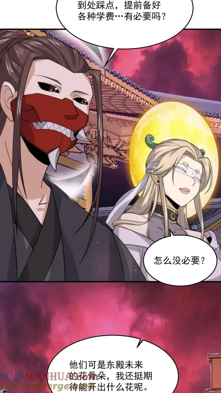 漫画《开局直播地府：这直播间谁敢上啊》第281话 爱上石头！第5张图