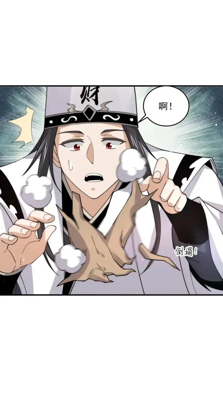 漫画《开局直播地府：这直播间谁敢上啊》第281话 爱上石头！第8张图