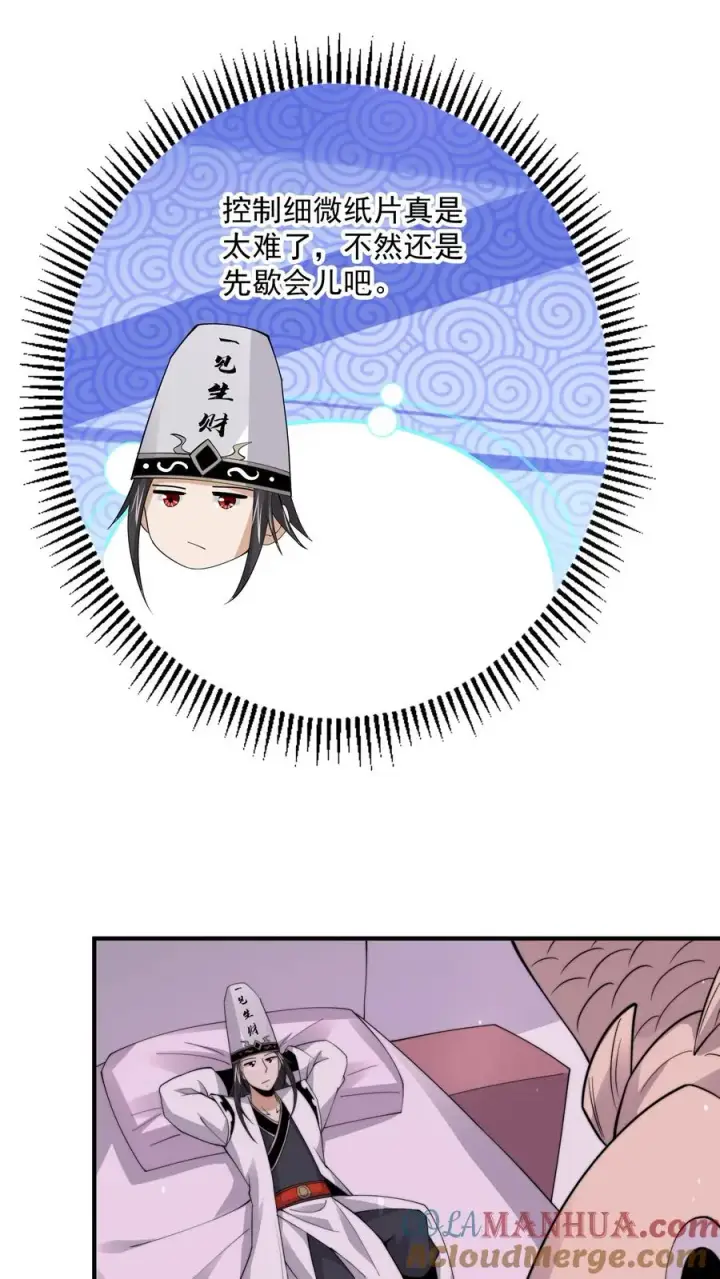 漫画《开局直播地府：这直播间谁敢上啊》第281话 爱上石头！第9张图