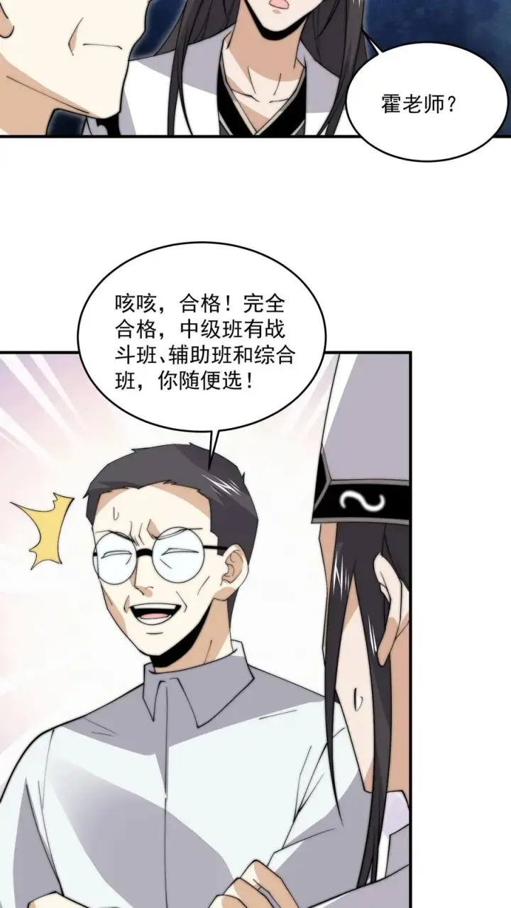 漫画《开局直播地府：这直播间谁敢上啊》第282话 纸绘四季第24张图