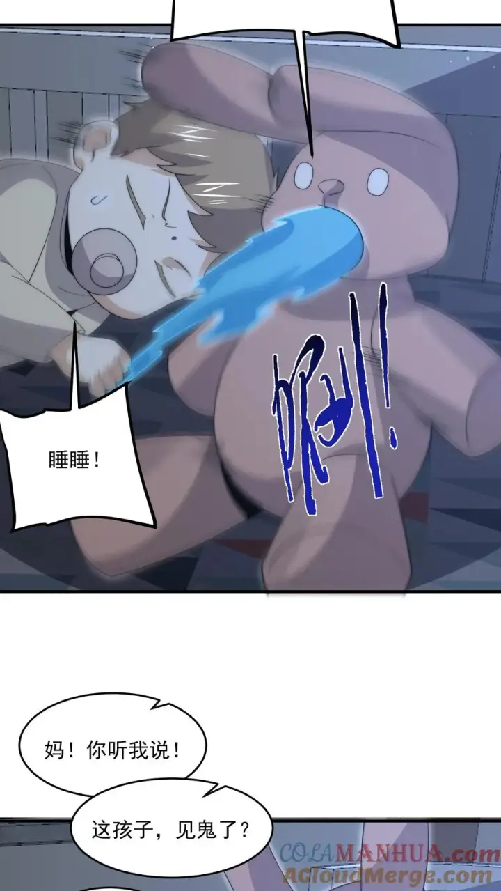 漫画《开局直播地府：这直播间谁敢上啊》第283话 孟婆转世——夏轻轻！第13张图