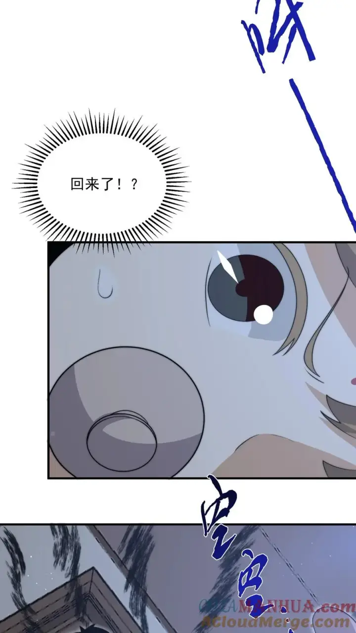 漫画《开局直播地府：这直播间谁敢上啊》第283话 孟婆转世——夏轻轻！第15张图