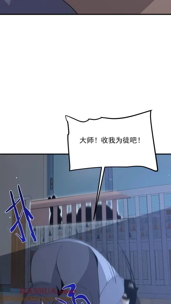 漫画《开局直播地府：这直播间谁敢上啊》第283话 孟婆转世——夏轻轻！第17张图