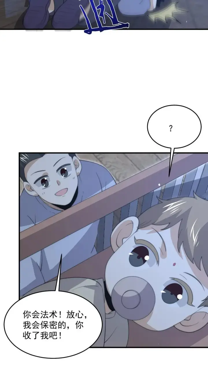 漫画《开局直播地府：这直播间谁敢上啊》第283话 孟婆转世——夏轻轻！第18张图