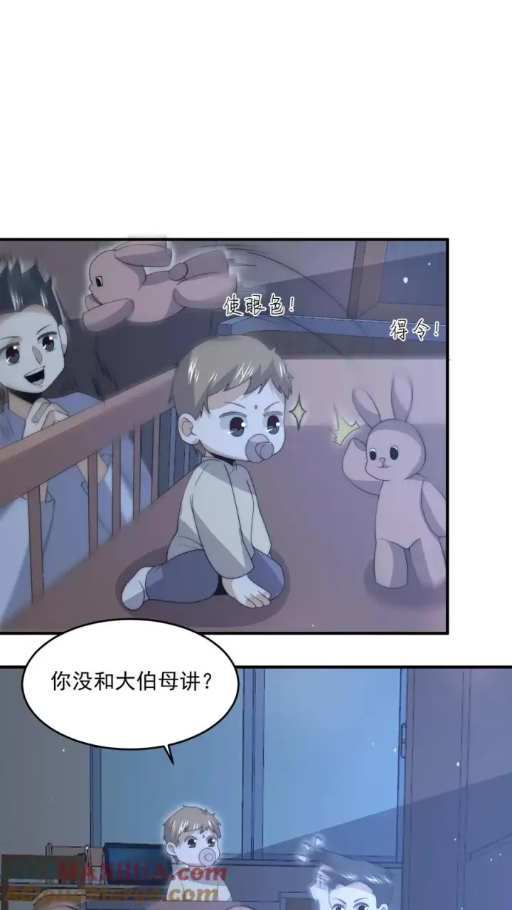 漫画《开局直播地府：这直播间谁敢上啊》第283话 孟婆转世——夏轻轻！第19张图