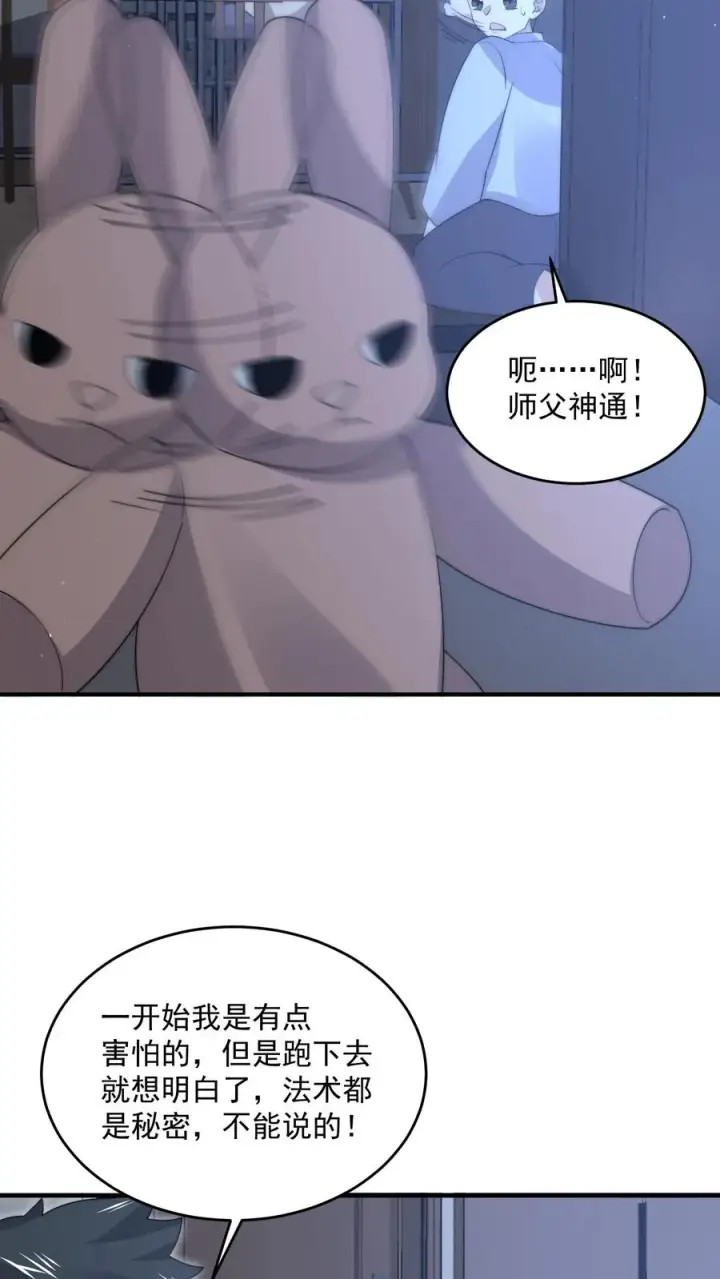 漫画《开局直播地府：这直播间谁敢上啊》第283话 孟婆转世——夏轻轻！第20张图