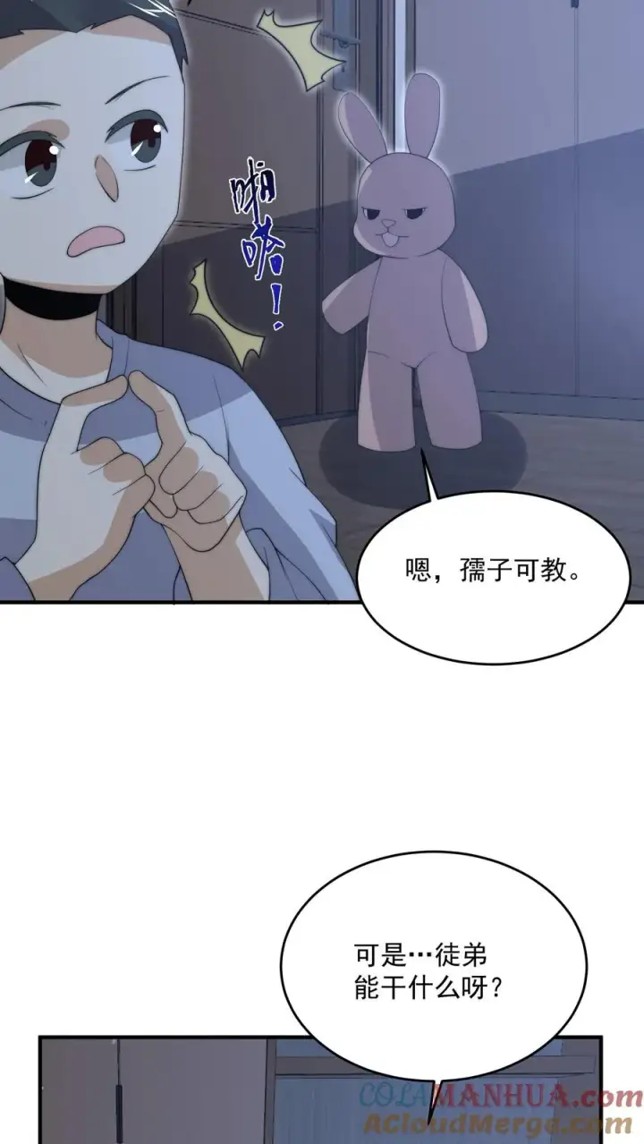 漫画《开局直播地府：这直播间谁敢上啊》第283话 孟婆转世——夏轻轻！第21张图