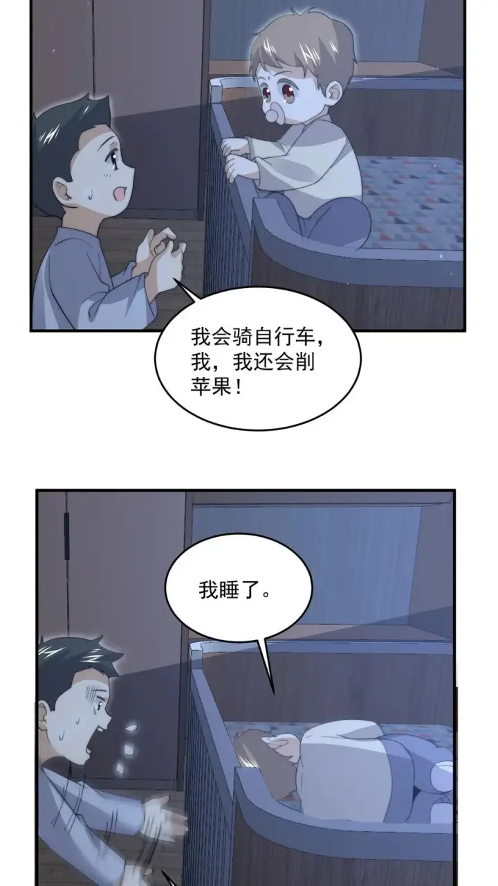 漫画《开局直播地府：这直播间谁敢上啊》第283话 孟婆转世——夏轻轻！第22张图