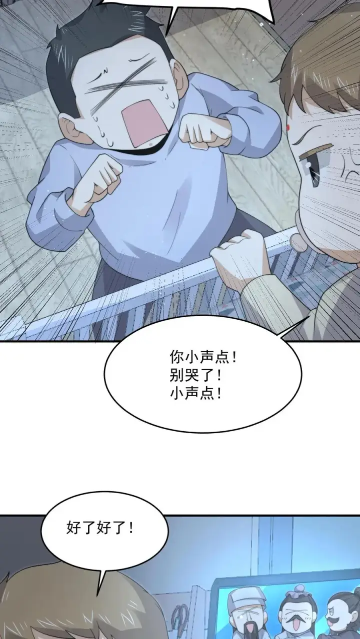 漫画《开局直播地府：这直播间谁敢上啊》第283话 孟婆转世——夏轻轻！第24张图
