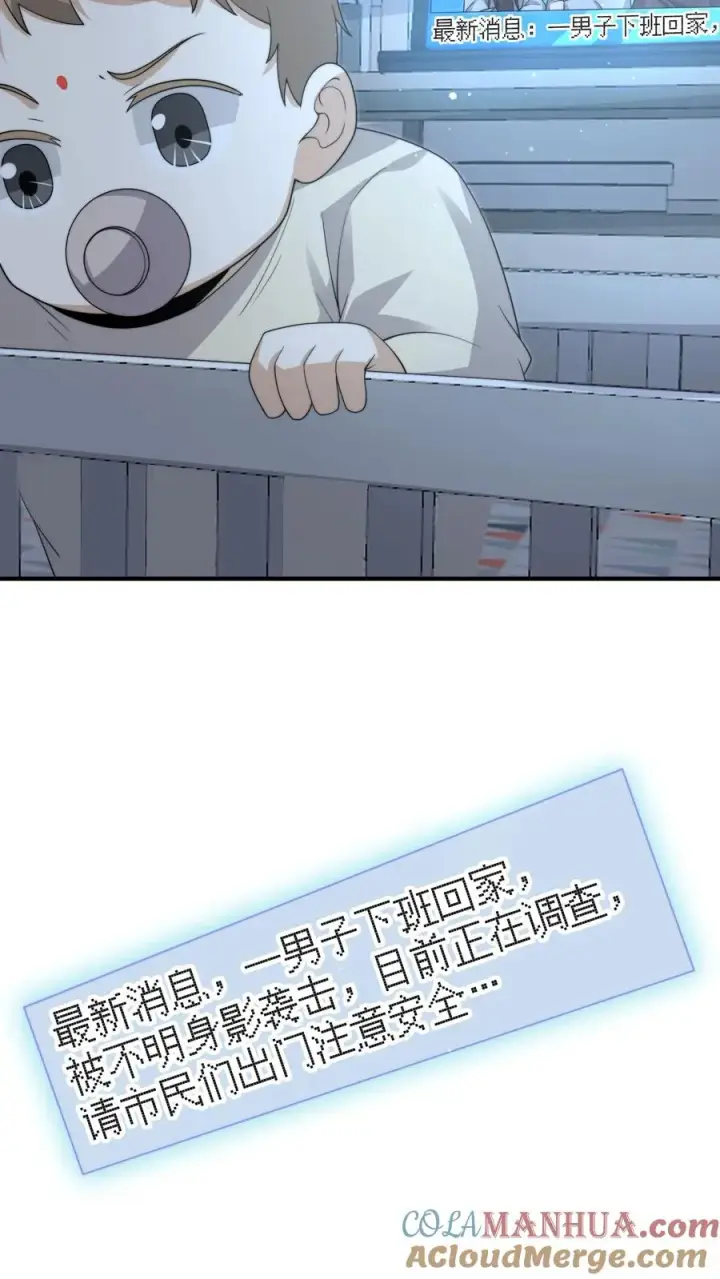 漫画《开局直播地府：这直播间谁敢上啊》第283话 孟婆转世——夏轻轻！第25张图