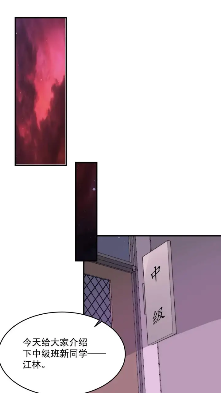 漫画《开局直播地府：这直播间谁敢上啊》第283话 孟婆转世——夏轻轻！第26张图