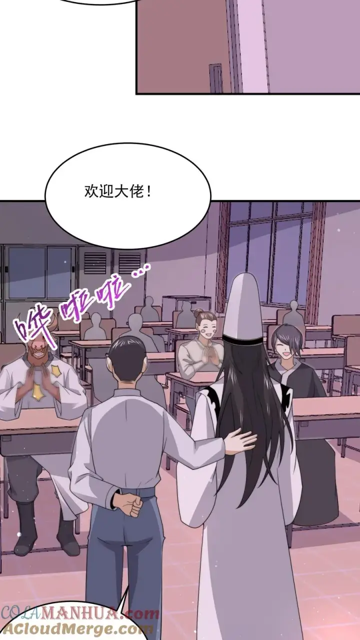 漫画《开局直播地府：这直播间谁敢上啊》第283话 孟婆转世——夏轻轻！第27张图