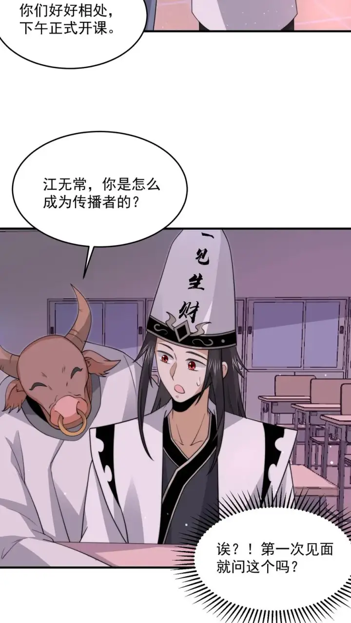 漫画《开局直播地府：这直播间谁敢上啊》第283话 孟婆转世——夏轻轻！第28张图
