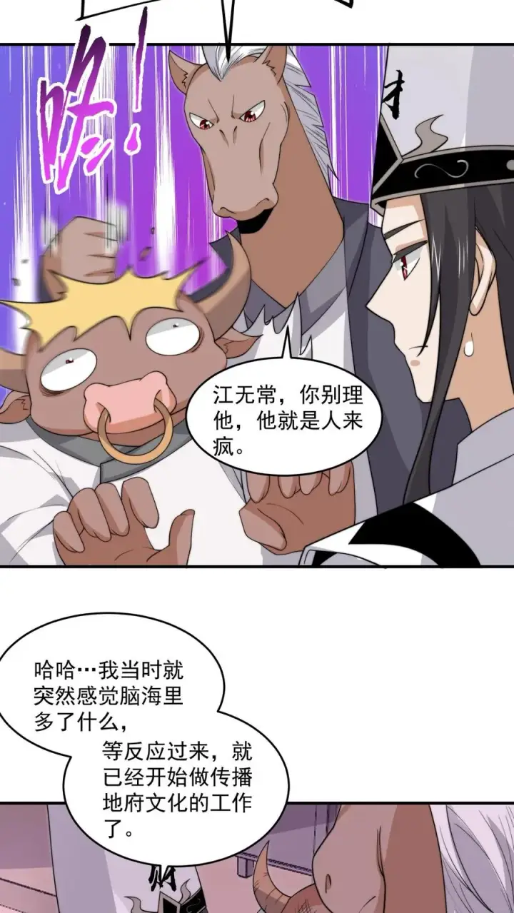 漫画《开局直播地府：这直播间谁敢上啊》第283话 孟婆转世——夏轻轻！第32张图
