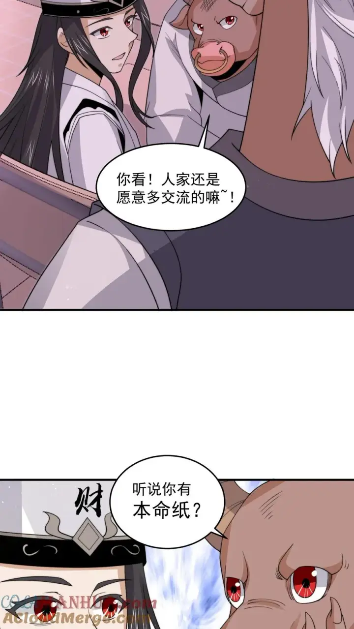 漫画《开局直播地府：这直播间谁敢上啊》第283话 孟婆转世——夏轻轻！第33张图