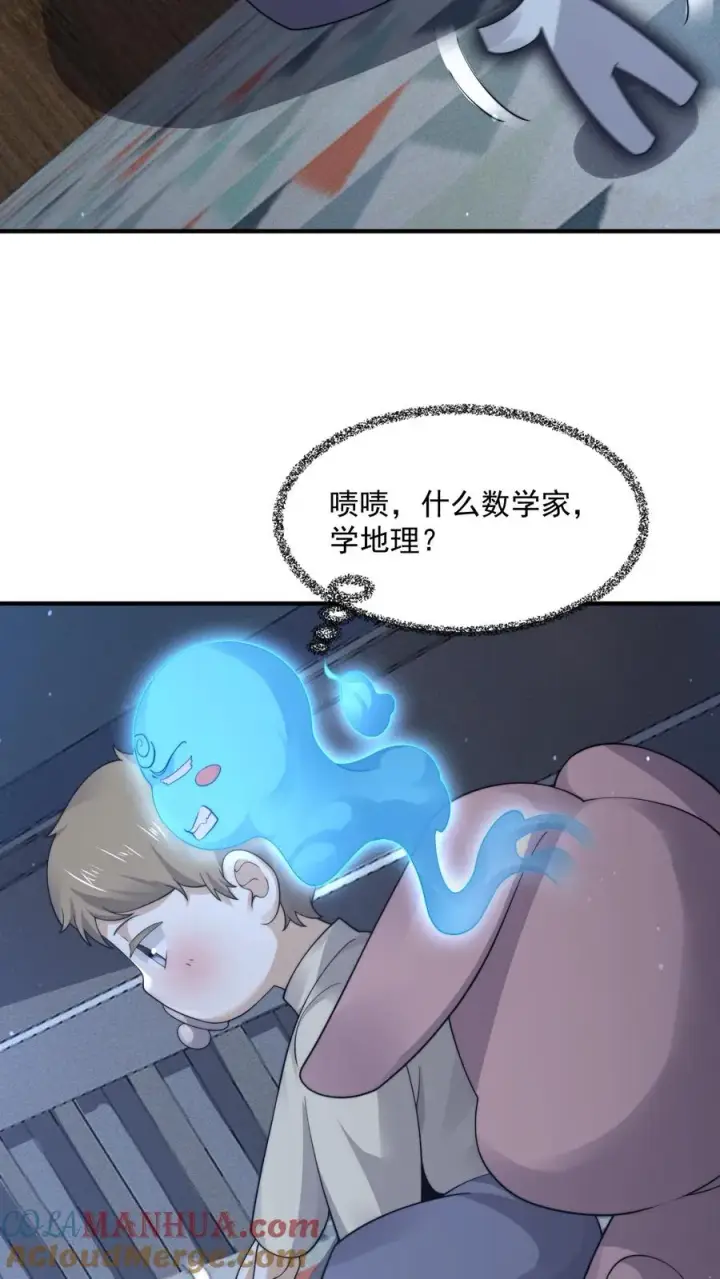 漫画《开局直播地府：这直播间谁敢上啊》第283话 孟婆转世——夏轻轻！第7张图