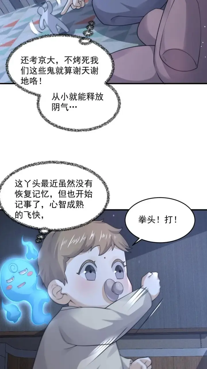 漫画《开局直播地府：这直播间谁敢上啊》第283话 孟婆转世——夏轻轻！第8张图