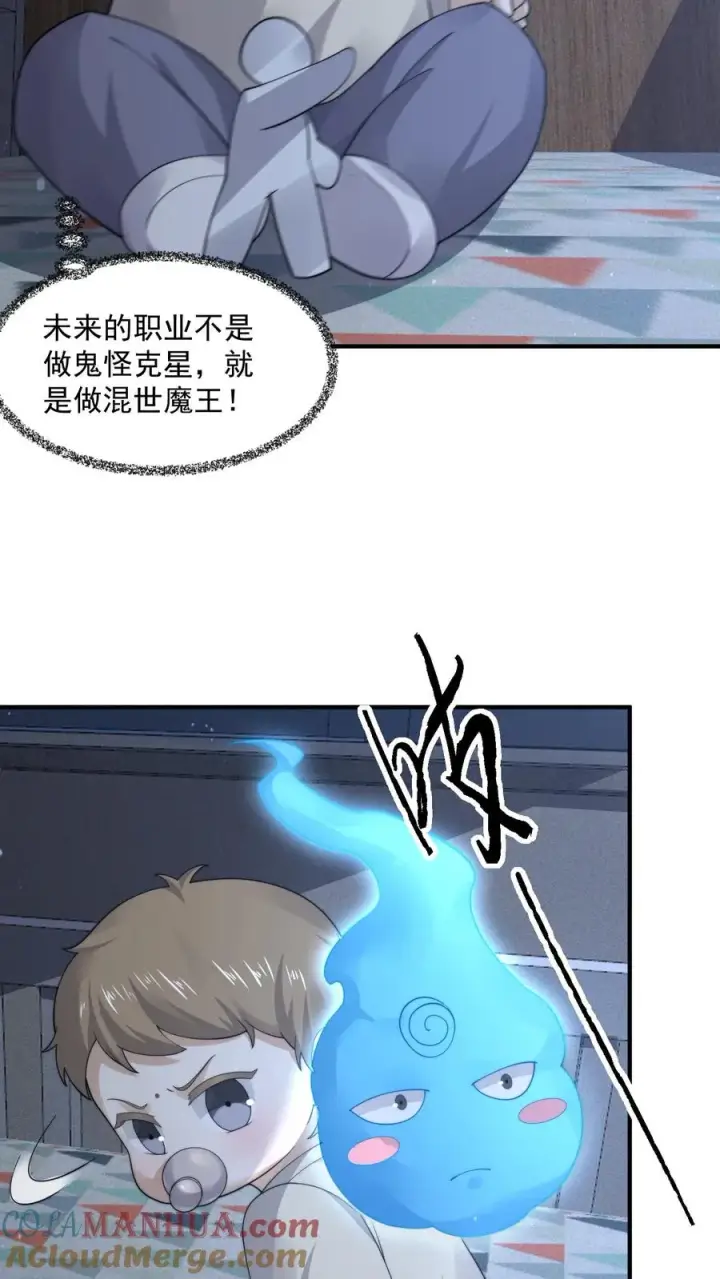 漫画《开局直播地府：这直播间谁敢上啊》第283话 孟婆转世——夏轻轻！第9张图