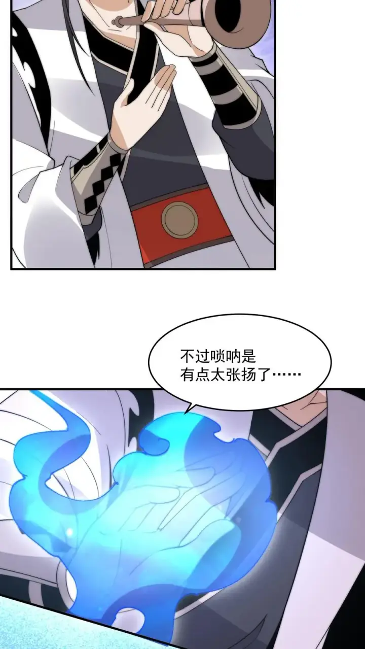 漫画《开局直播地府：这直播间谁敢上啊》第284话 驱魂任务第10张图